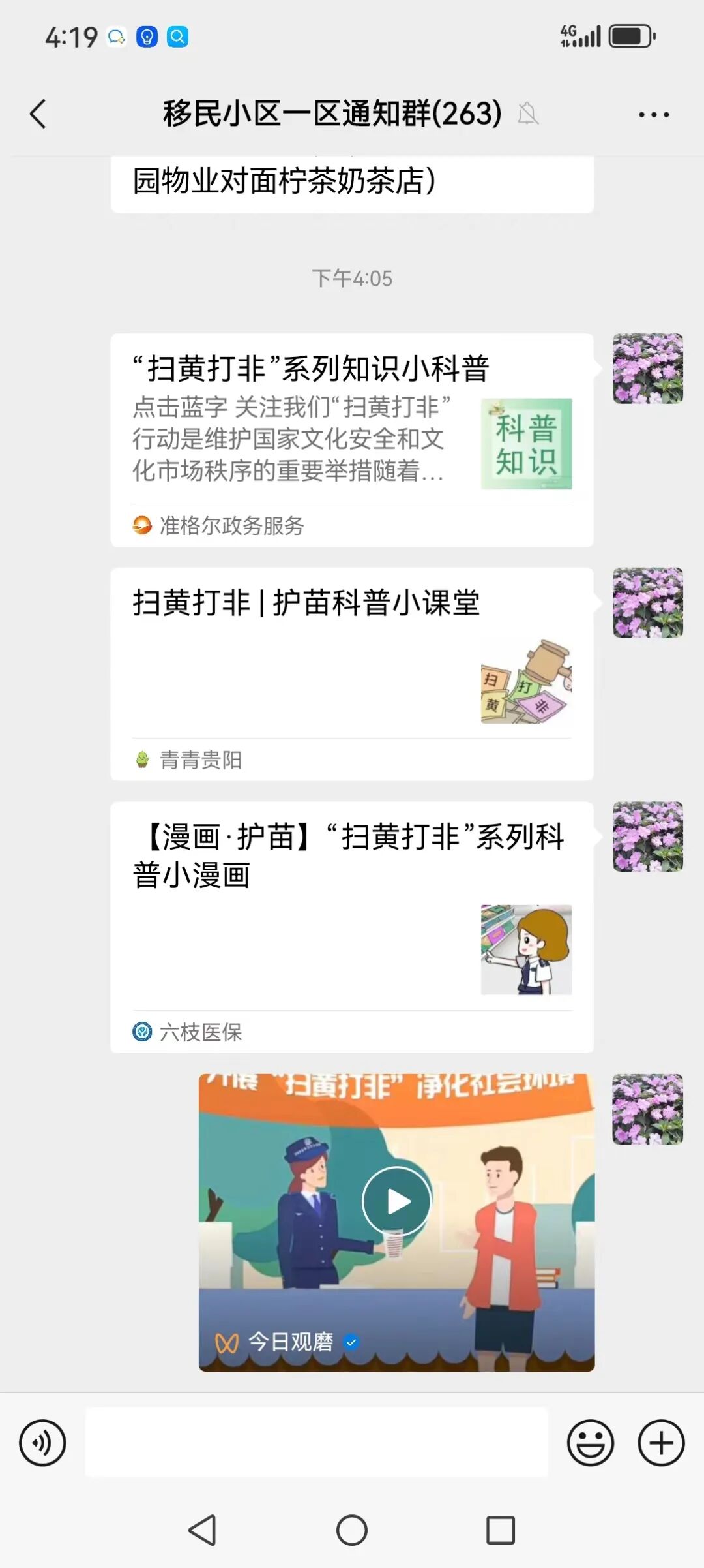 昭平镇"三强化三确保"推进"扫黄打非"工作 - 工作记录 - 广西贺州市