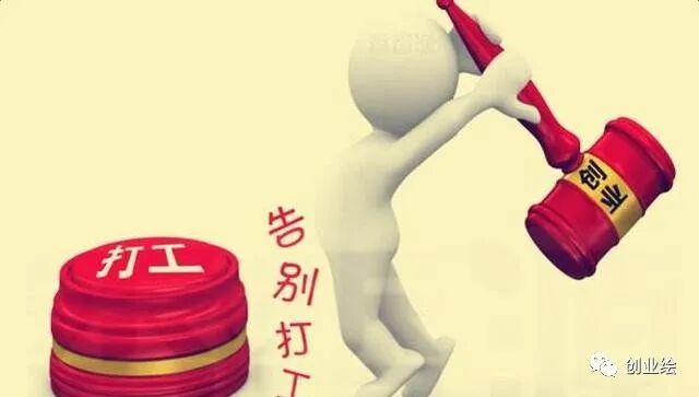 无本钱创业项目_投资热门无本的创业项目_加盟无本的创业好项目