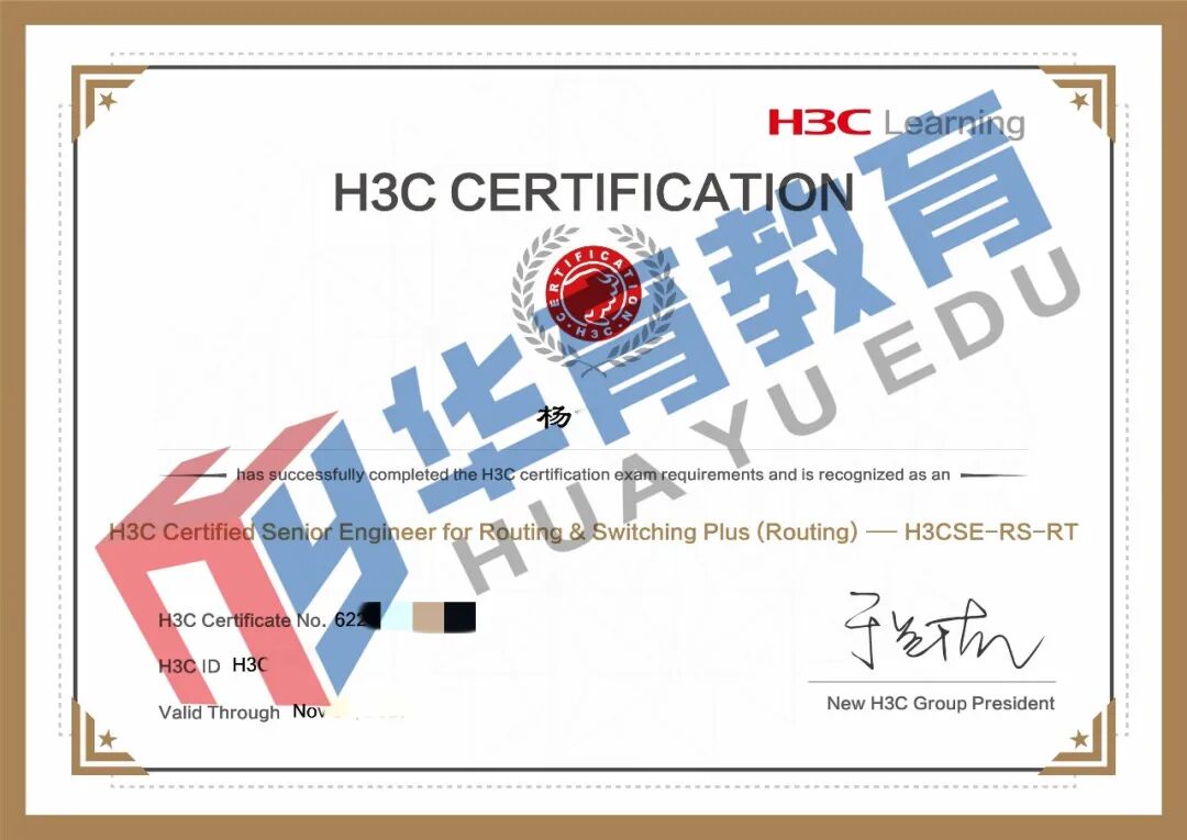 刘凡 H3CNE-Cloud证书   235060115_1_副本.png