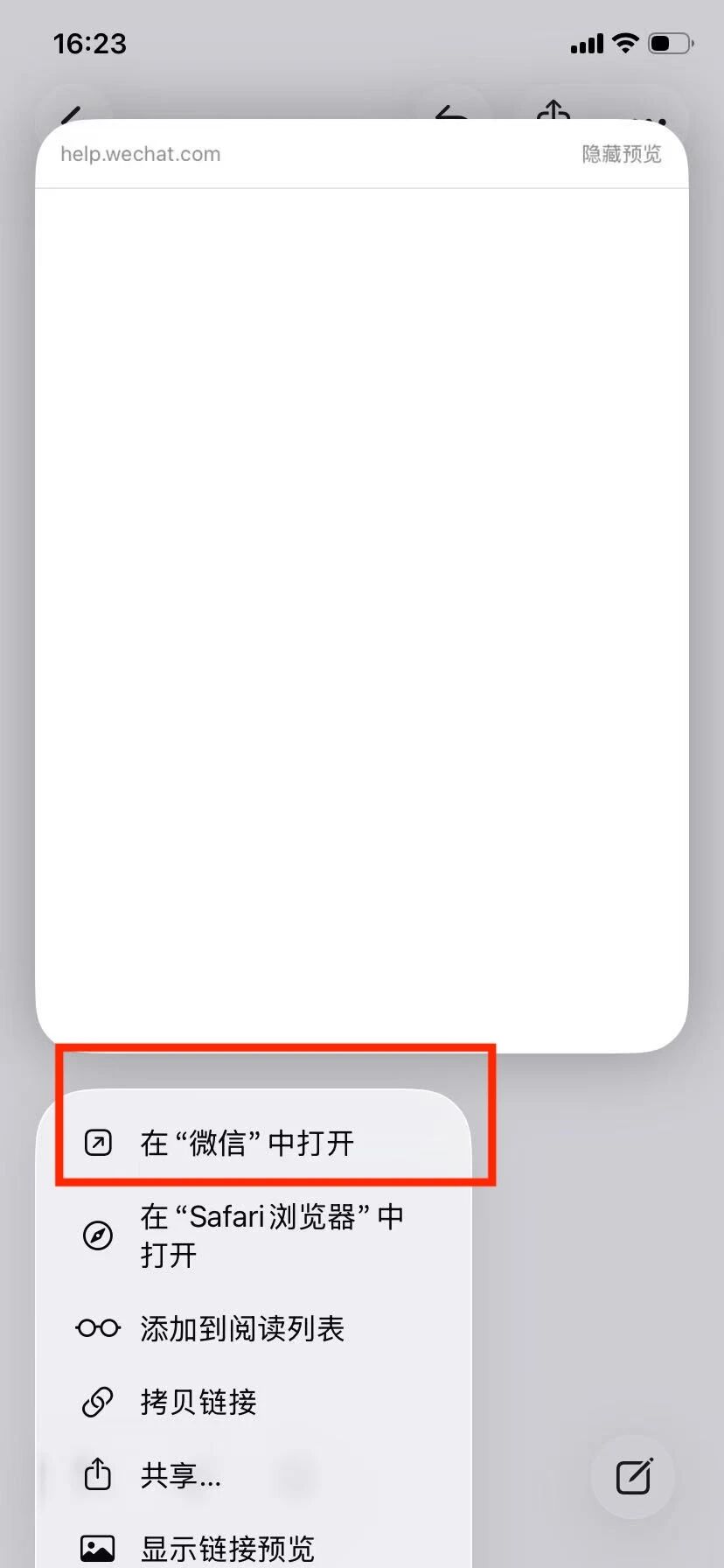 开发者专区| 微信开放社区
