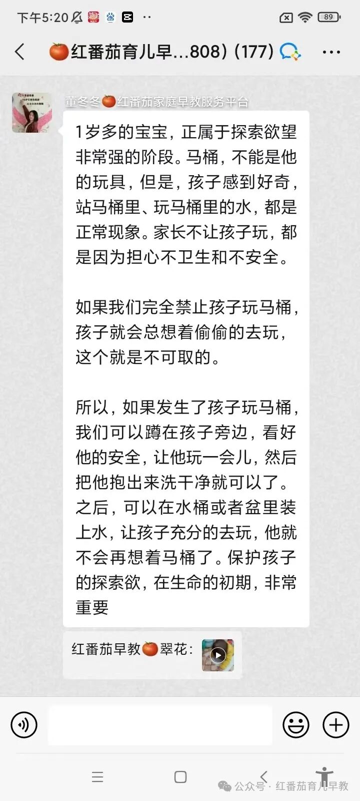 红番茄家庭早教师“加薪”成绩单出炉啦！
