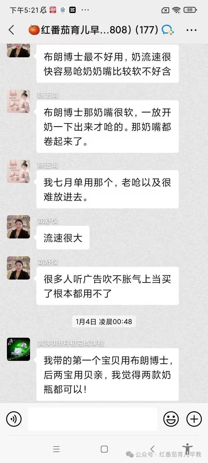 红番茄家庭早教师“加薪”成绩单出炉啦！