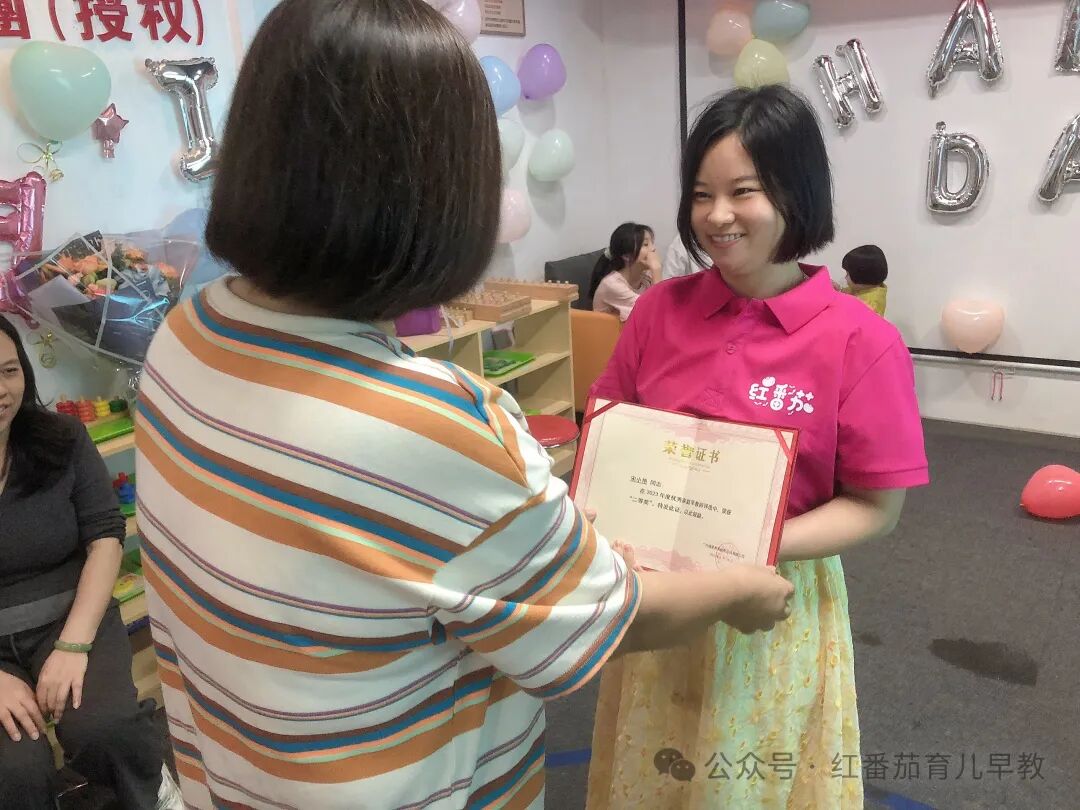 23 年度优秀家庭早教师”颁奖活动圆满成功！