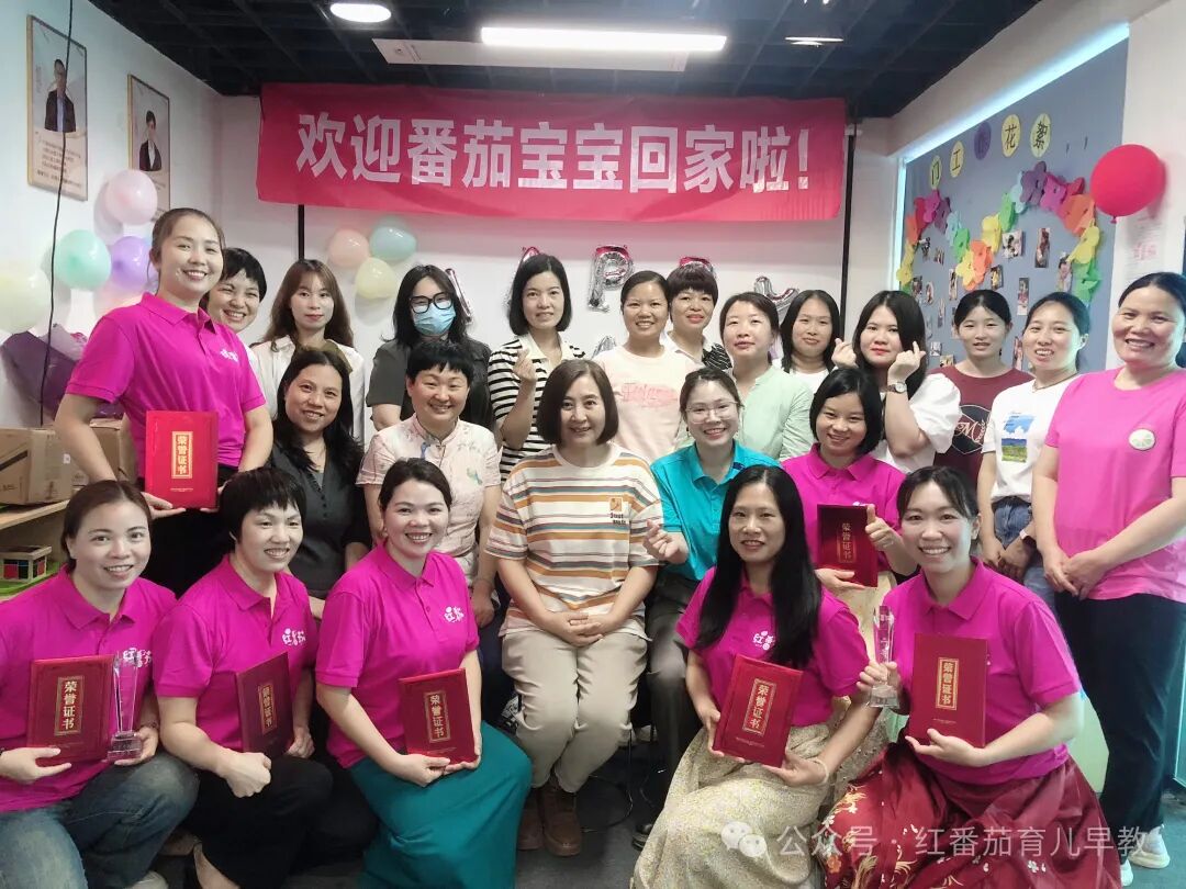 23 年度优秀家庭早教师”颁奖活动圆满成功！