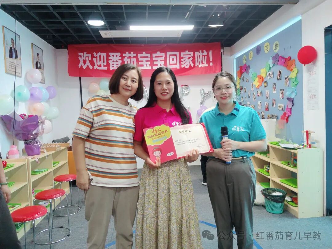 23 年度优秀家庭早教师”颁奖活动圆满成功！