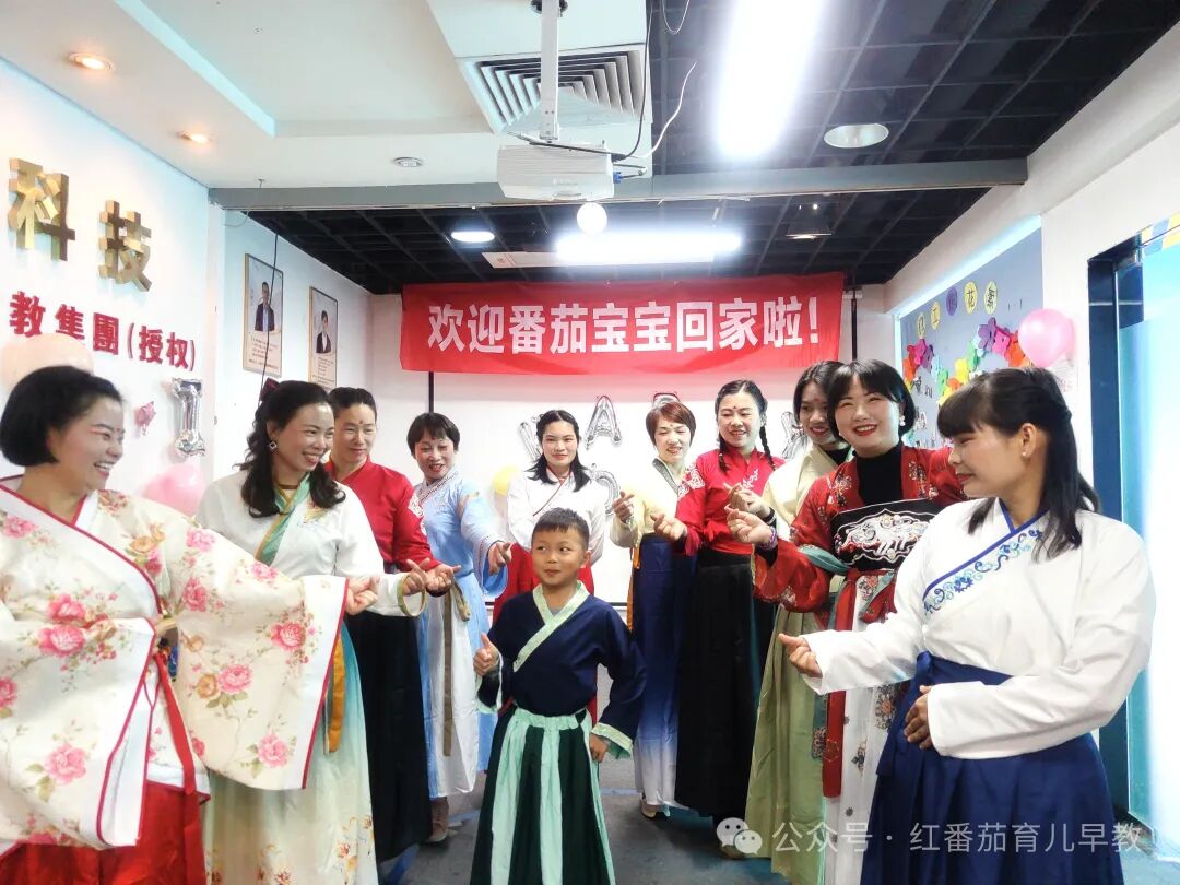 红番茄家庭日：汉服变装秀，欢乐嗨翻天！