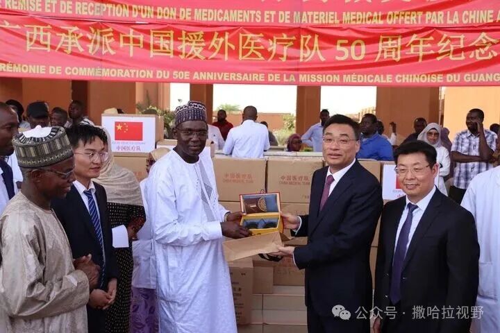 中国援尼日尔医疗队50周年纪念活动在尼亚美举行-中非友好经贸发展工作委员会