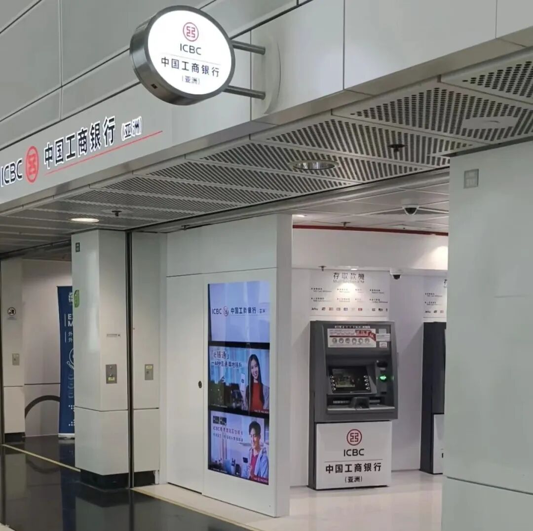 工行香港取现