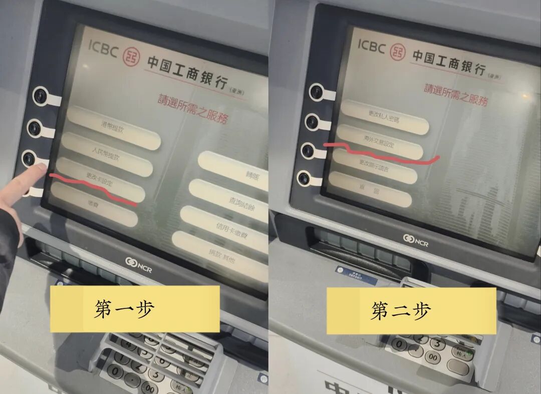 工行香港取现