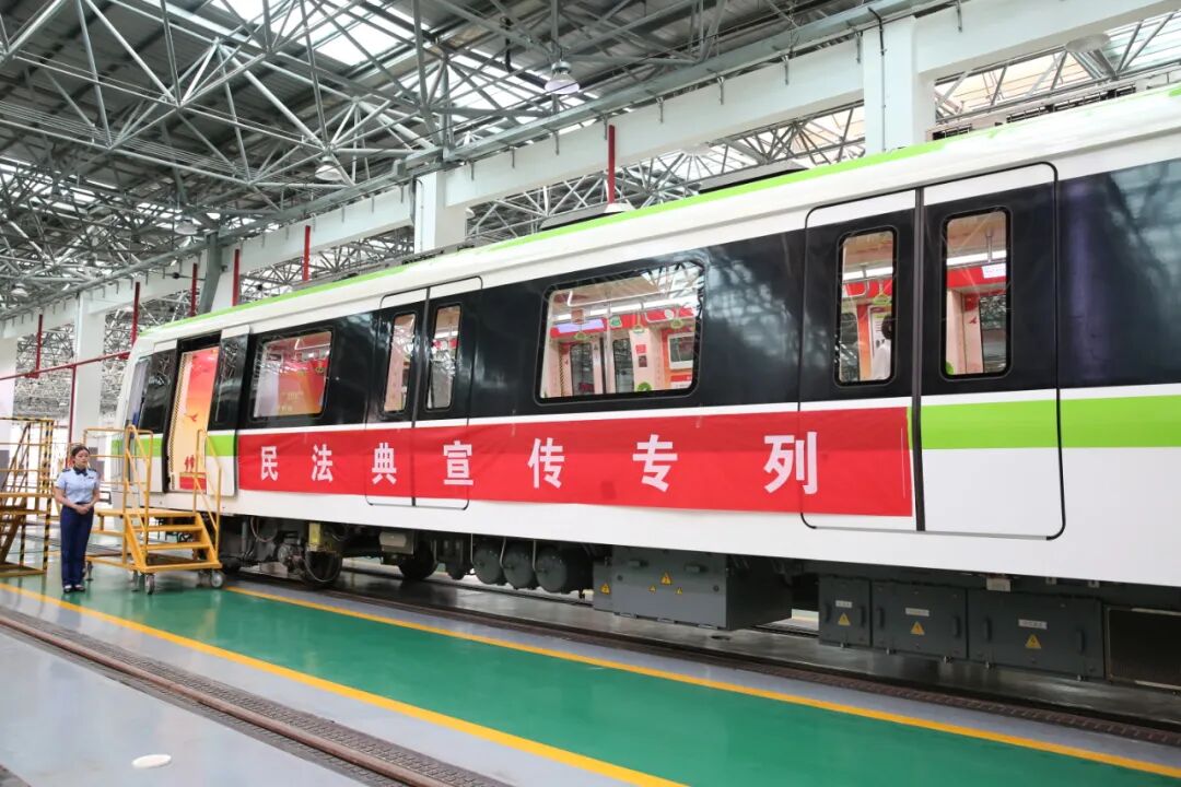 贵州地铁 发车了！贵州省首列民法典宣传地铁专列在贵阳首发