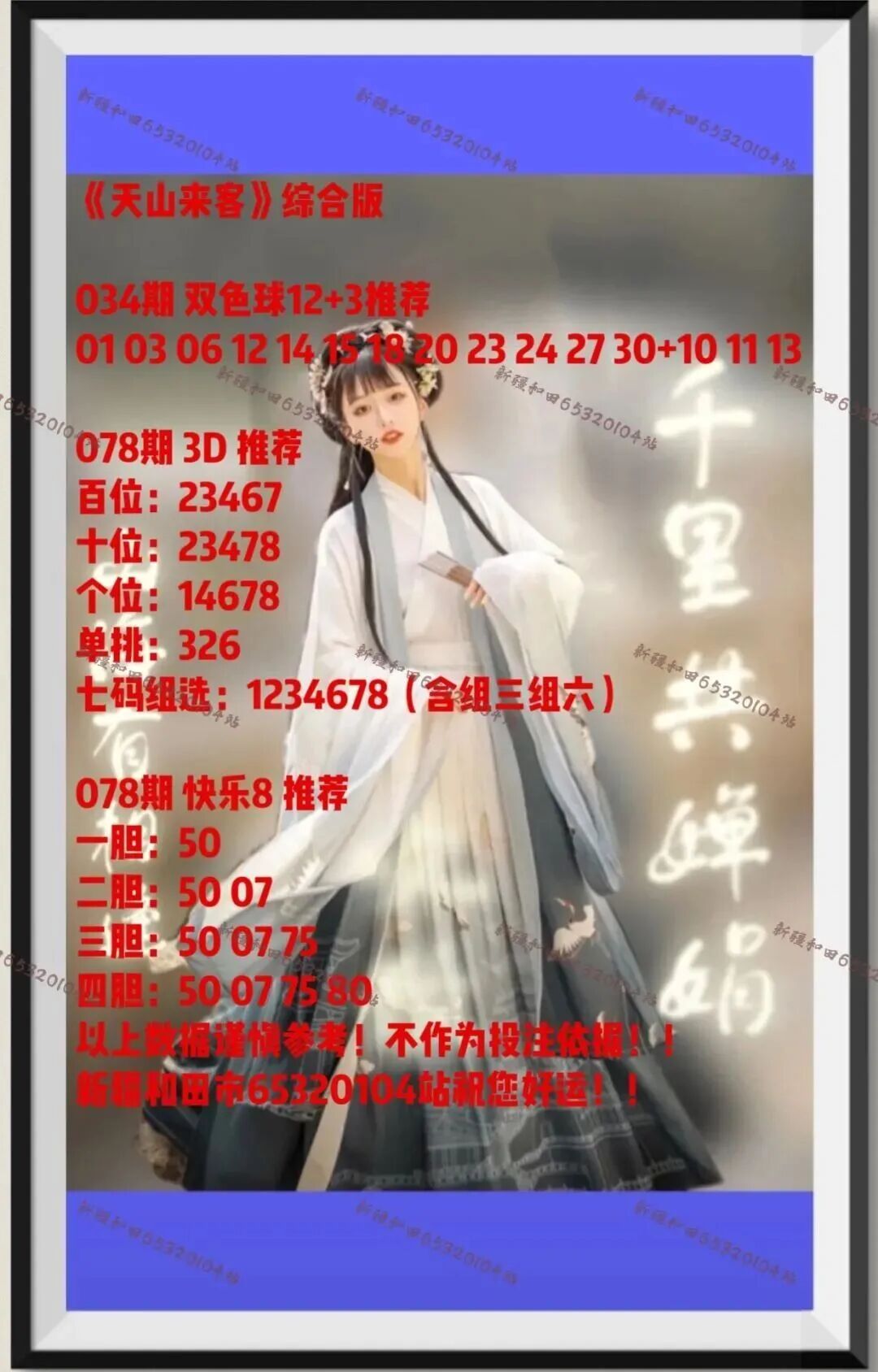 168387