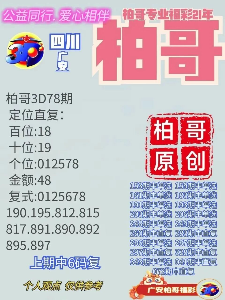 168358