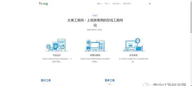 10个鲜为人知的网站，有网址快去收藏