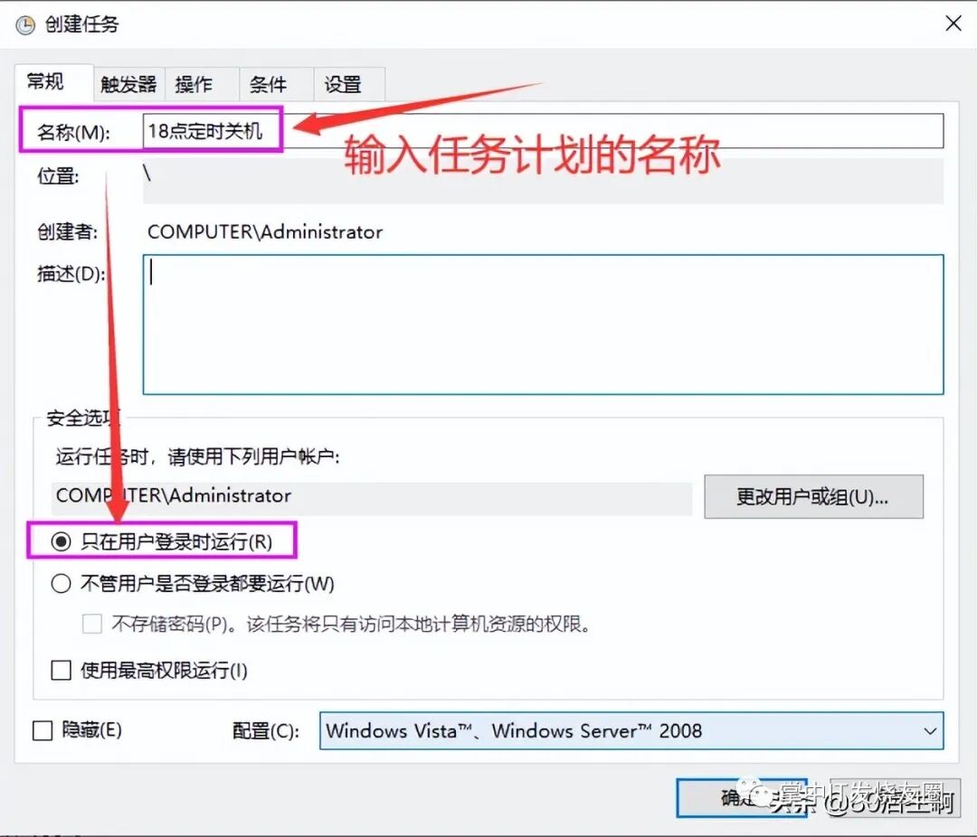 win定时关机_关机定时器_关机定时在哪里设置