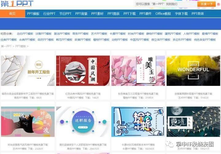 11个相见恨晚的资源网站分享，请低调使用【建议收藏】