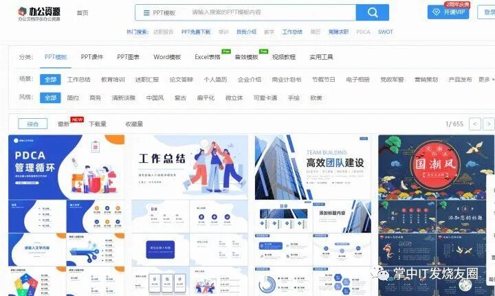 11个相见恨晚的资源网站分享，请低调使用【建议收藏】