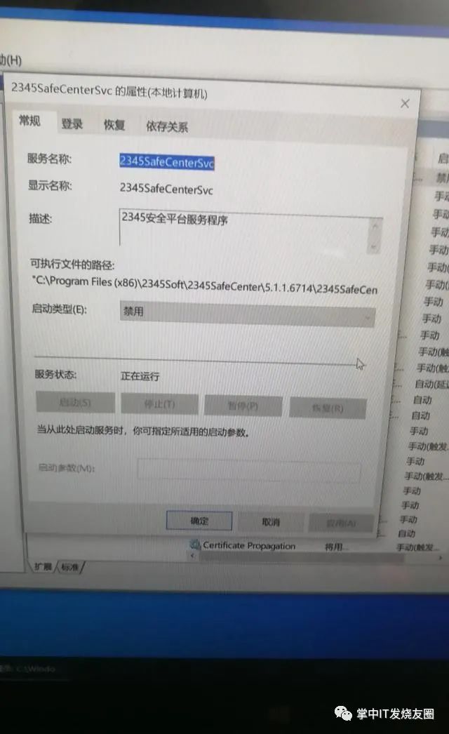 电脑怎么彻底删除2345_2345怎么删除_删除2345安全卫士