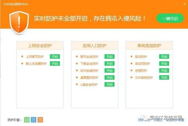 2345怎么删除_电脑怎么彻底删除2345_删除2345安全卫士