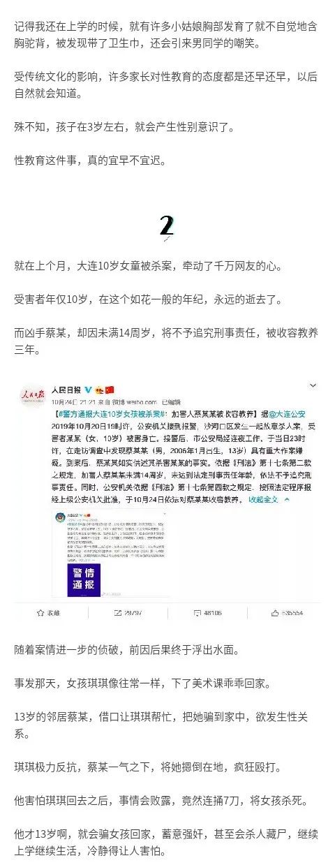 小學生偷拍媽媽大尺度視訊遭瘋傳：性教育，你等不起！ 親子 第8張