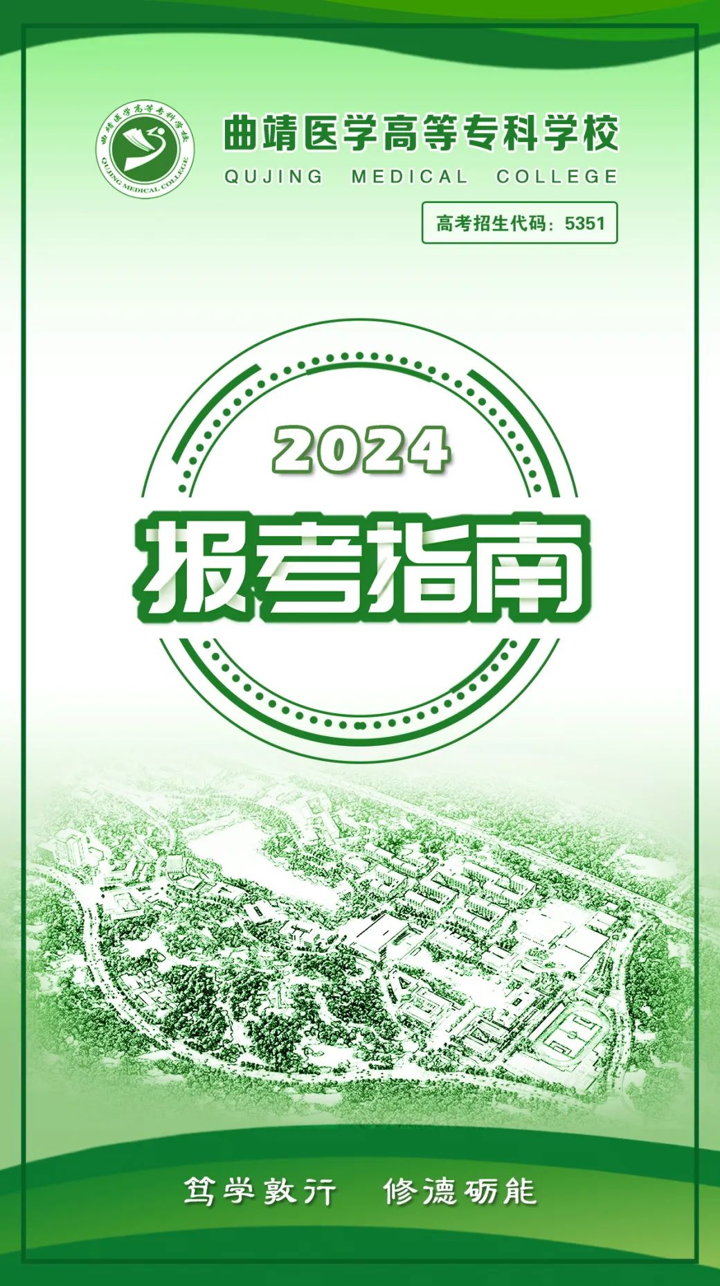 锦州医学院录取最低分_锦州医学院的录取分数线是多少_2023年锦州医科大学医疗学院录取分数线(2023-2024各专业最低录取分数线)