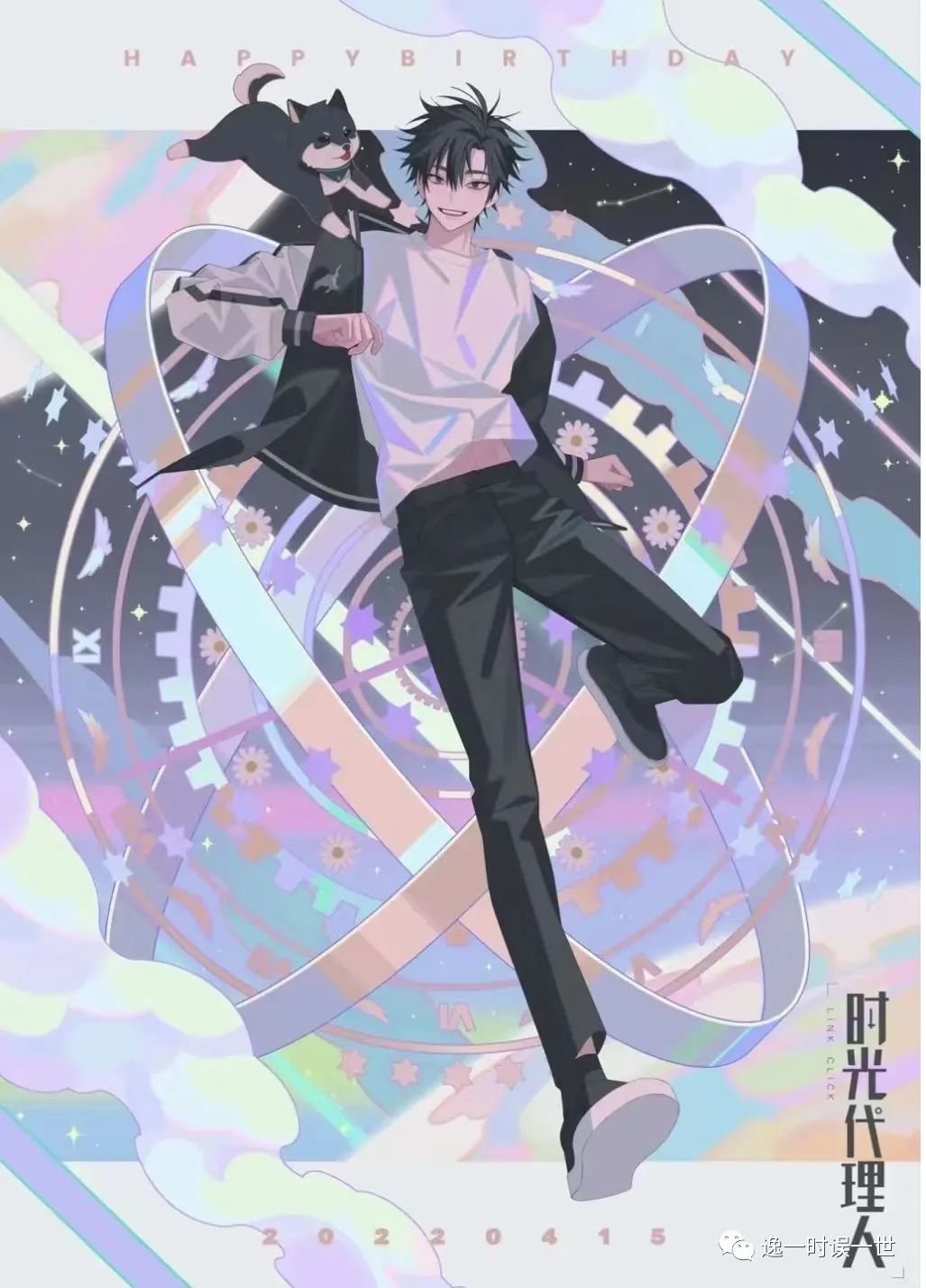 时光代理人乔邻简介