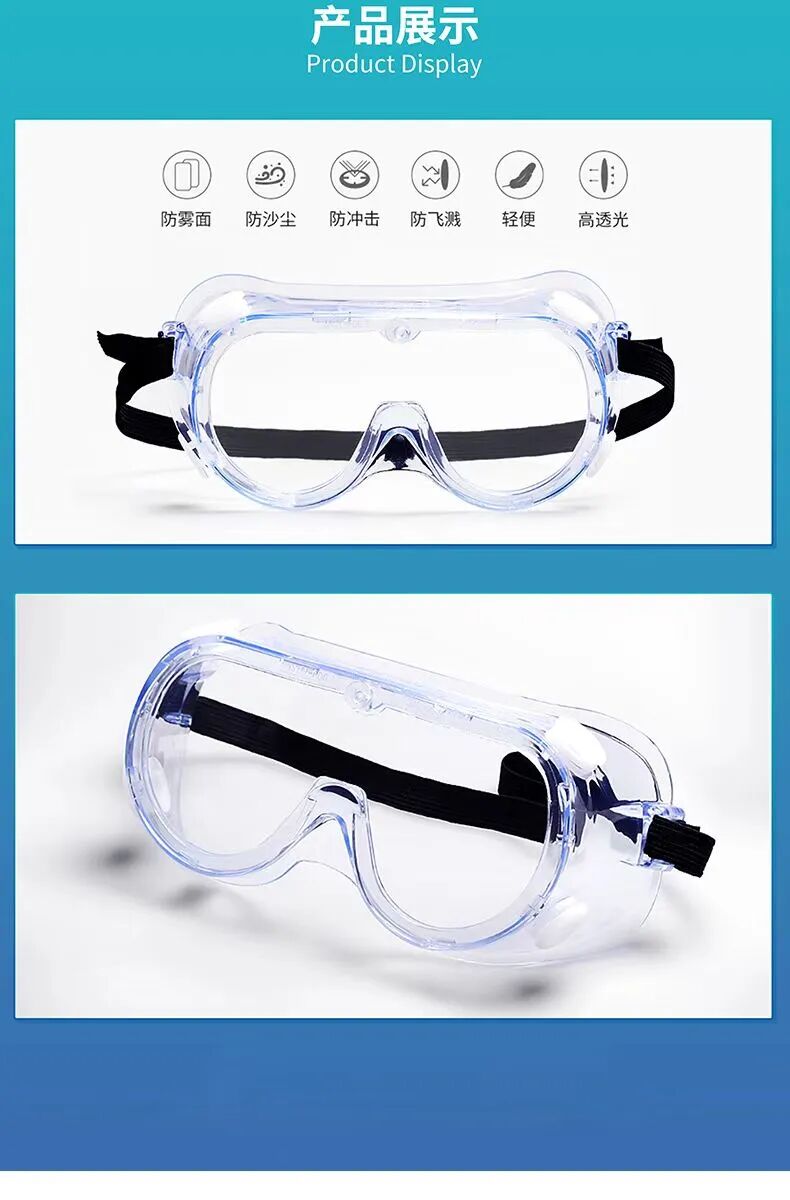 医用眼罩怎么做防疫物资丨医用隔离眼罩_https://www.jmylbn.com_新闻资讯_第4张