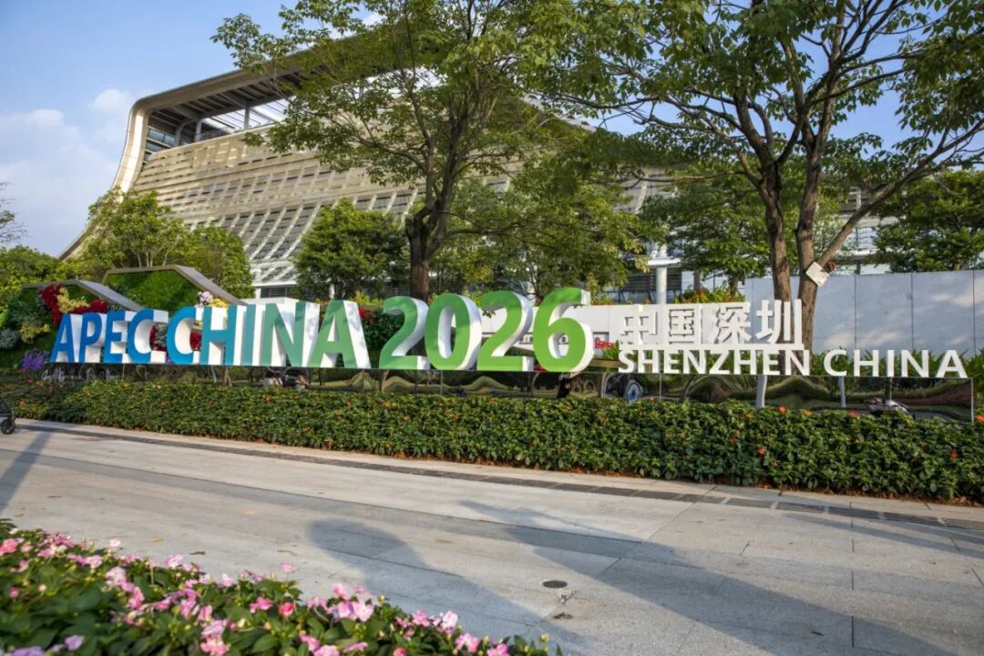 摄图网_702233304_APEC中国深圳2026_(企业商用).jpg