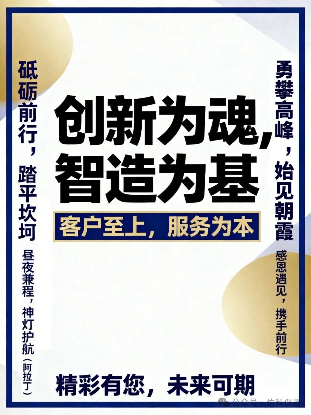 開啟上海佑科企業發展新紀元！