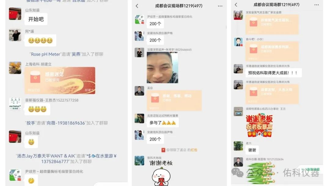 蜀越&bull;共潮升 ▏2025四川省实验室建设暨成都科学仪器产业交流会圆满收官！携手共进，智创未来！