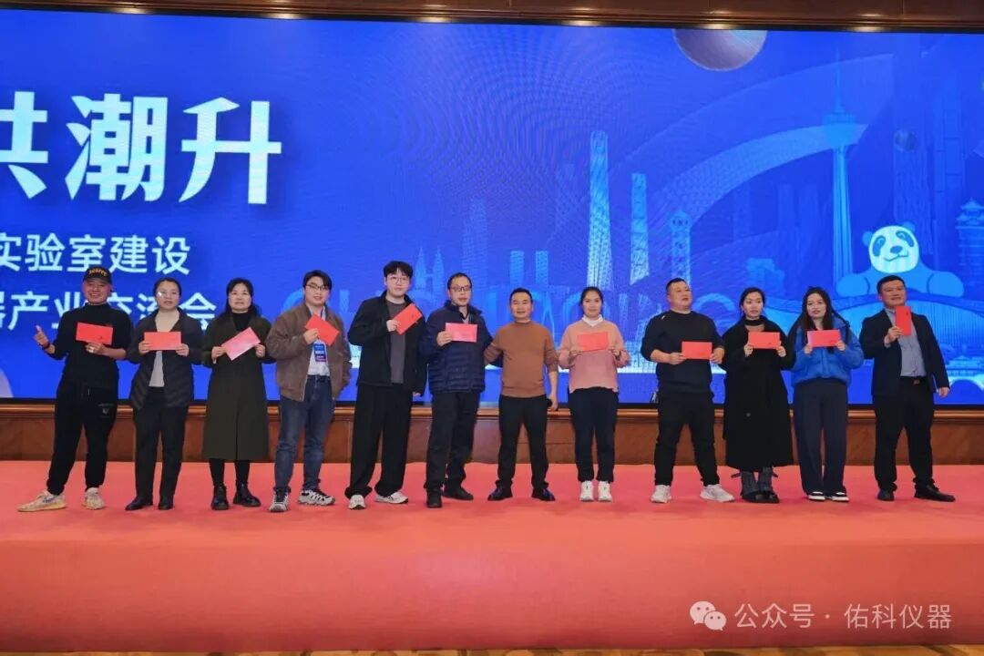 蜀越&bull;共潮升 ▏2025四川省实验室建设暨成都科学仪器产业交流会圆满收官！携手共进，智创未来！