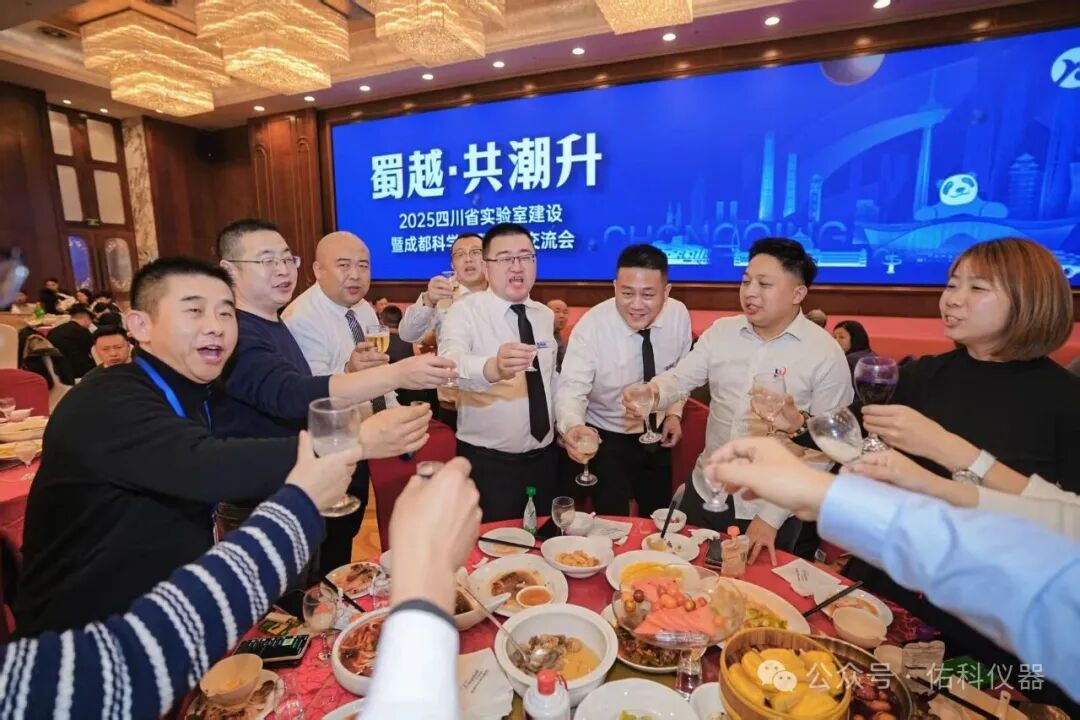 蜀越&bull;共潮升 ▏2025四川省实验室建设暨成都科学仪器产业交流会圆满收官！携手共进，智创未来！