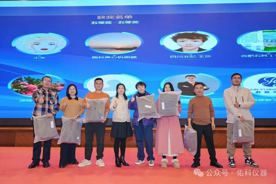 蜀越&bull;共潮升 ▏2025四川省实验室建设暨成都科学仪器产业交流会圆满收官！携手共进，智创未来！