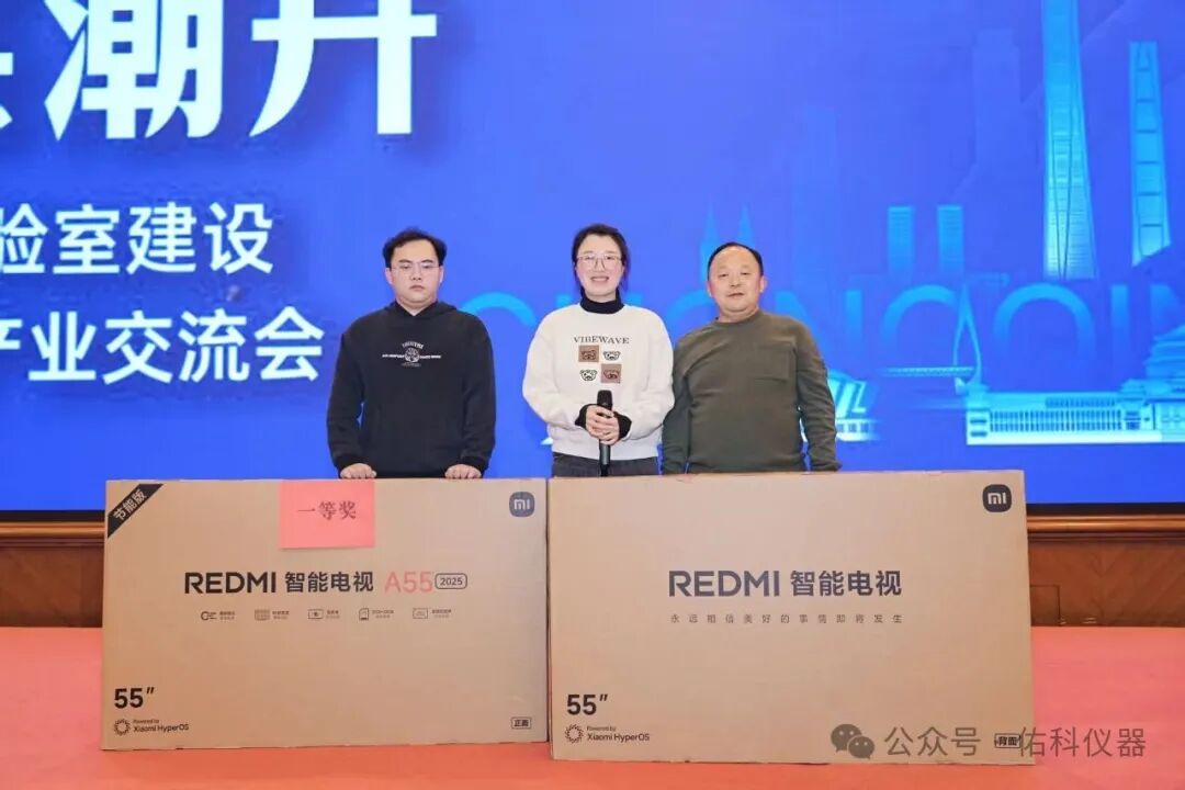 蜀越&bull;共潮升 ▏2025四川省实验室建设暨成都科学仪器产业交流会圆满收官！携手共进，智创未来！