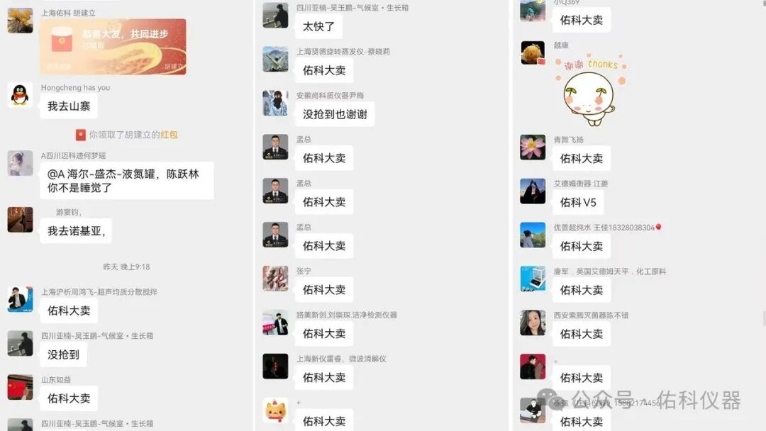 蜀越&bull;共潮升 ▏2025四川省实验室建设暨成都科学仪器产业交流会圆满收官！携手共进，智创未来！