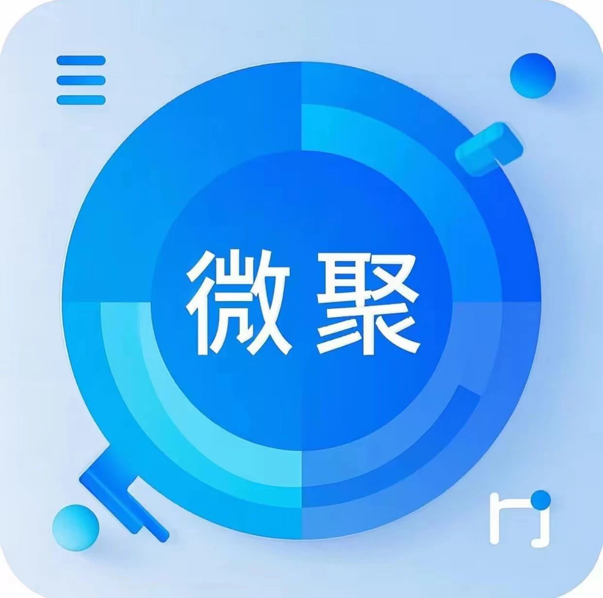 微聚