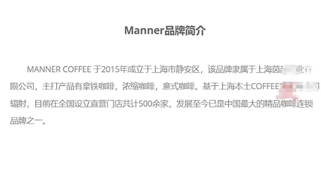 Manner 倒计时