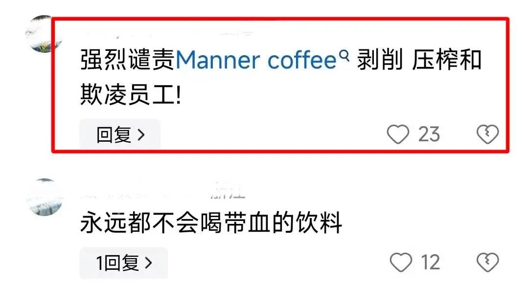 Manner 倒计时