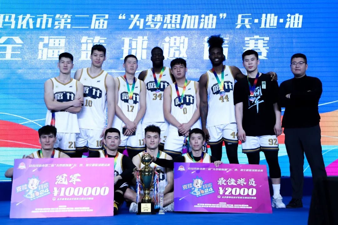 喀什代表队在决赛中以101:80战胜乌鲁木齐市代表队，夺得冠军。