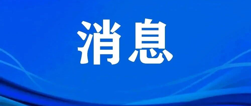 刚刚,刘畊宏被警方叫走了!