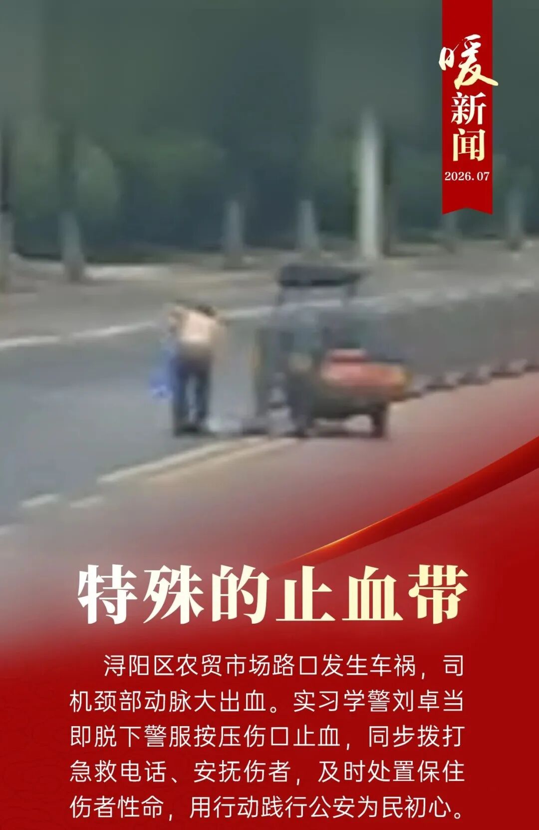 暖新闻2026 7 2.jpg