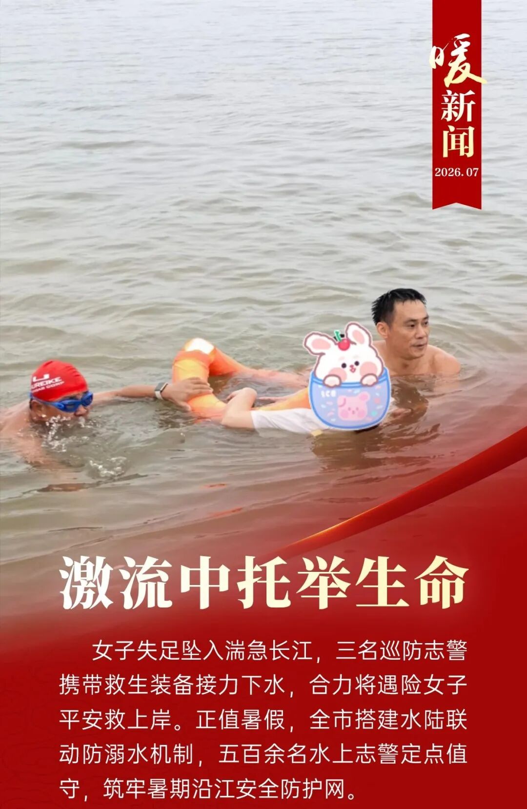 暖新闻2026 7 1.jpg