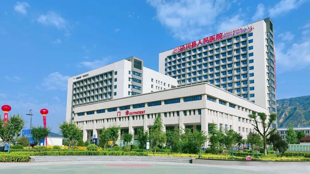 泾川县人民医院.jpg