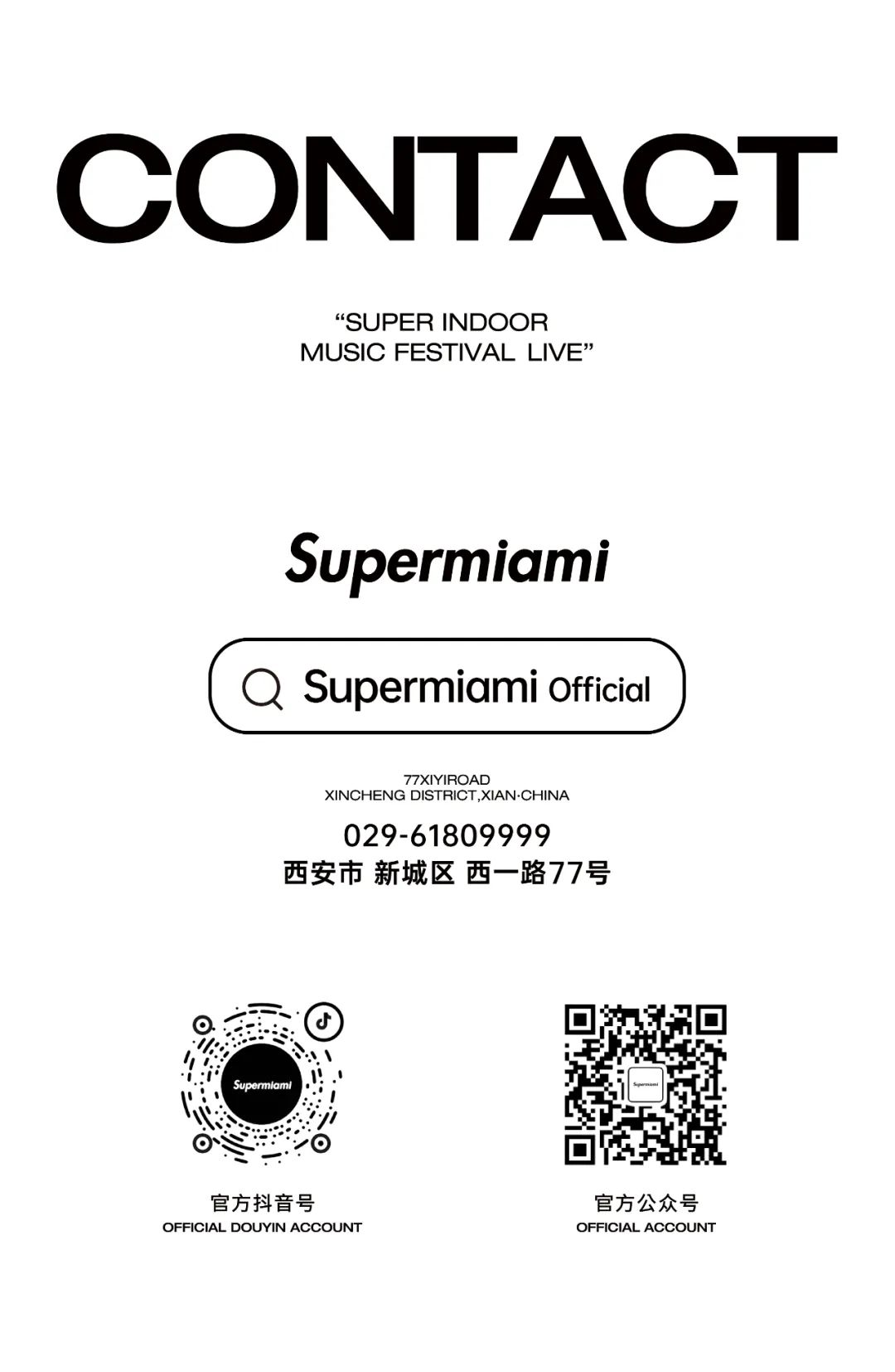 Supermiami Xi'an｜12/29 你撤回了一条关于他的消息！-西安超级迈阿密酒吧/Super Miami