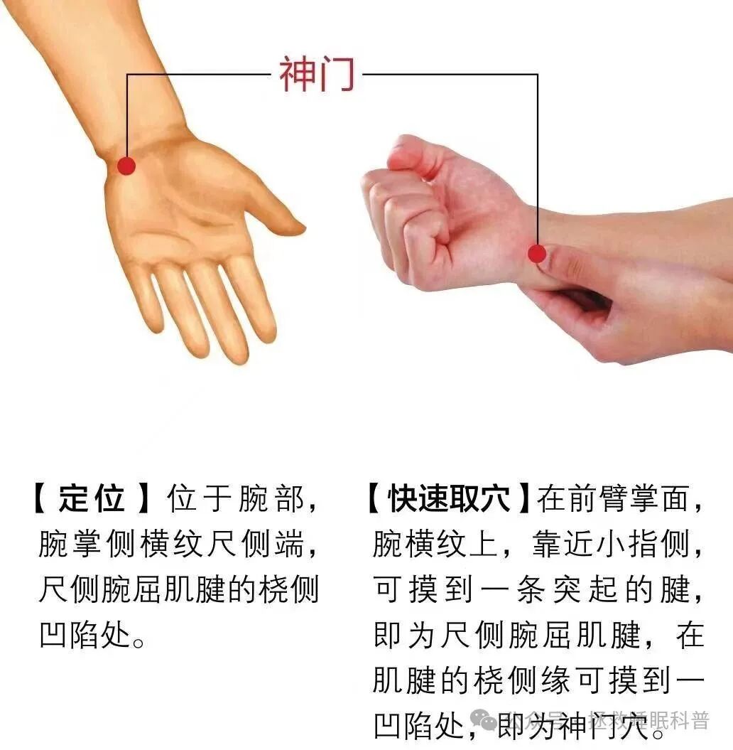 失眠不一定非要吃药,"一茶一食,一按一调",调理睡眠不求人