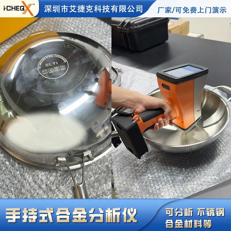 當(dāng)心！您買的“純鈦鍋