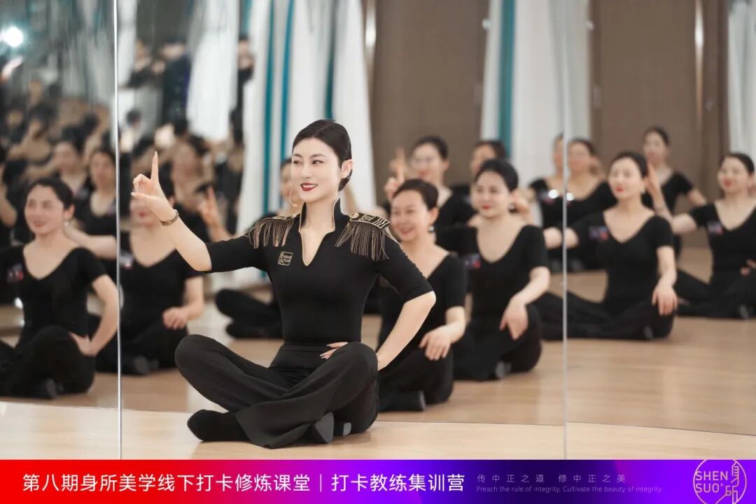 百城千店全民形体丨身所美学品牌店集训热烈开营中