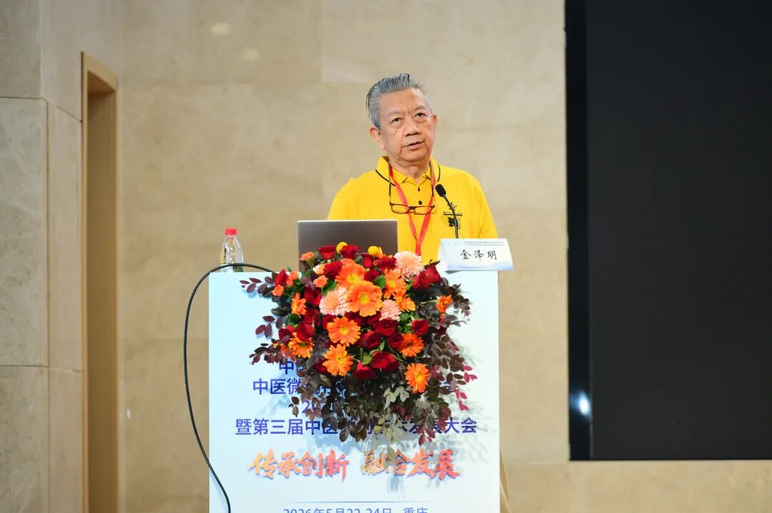 金泽明.jpg