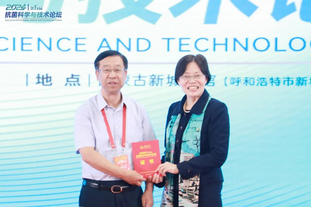 4位院士領銜，數百專家齊聚呼市，共話抗菌科學與技術，2024(第6屆)抗菌科學與技術論壇發(fā)布會在呼市舉行