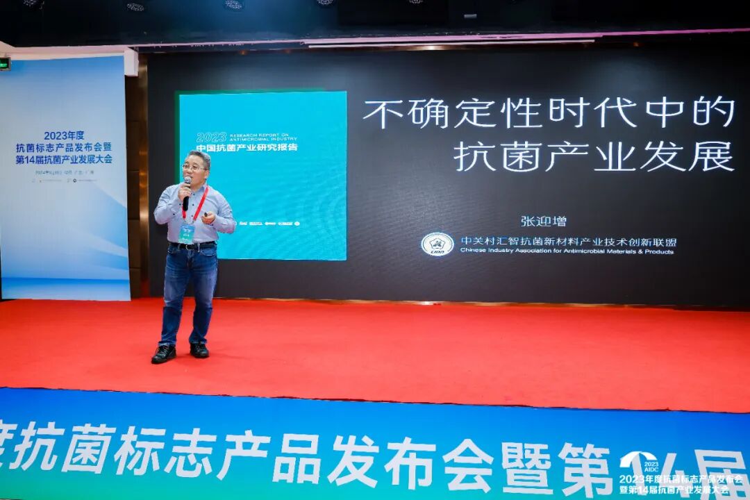 洞見產(chǎn)業(yè)發(fā)展--CIAA在廣州發(fā)布2023年中國(guó)抗菌產(chǎn)業(yè)研究報(bào)告