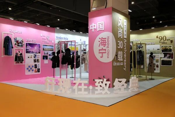 三十而立，风华正茂 第30届海宁皮革博览会暨2023海宁中国国际皮革裘皮时尚展盛大开幕。